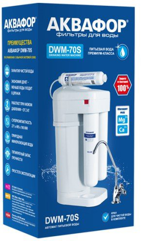 Автоматы питьевой воды dwm. Автомат питьевой воды Аквафор DWM-70s. Автомат питьевой воды Аквафор DWM-203. Автоматический клапан для dwm70. Аквафор Морион DWM-102s Pro автомат питьевой воды, арт. 510774.