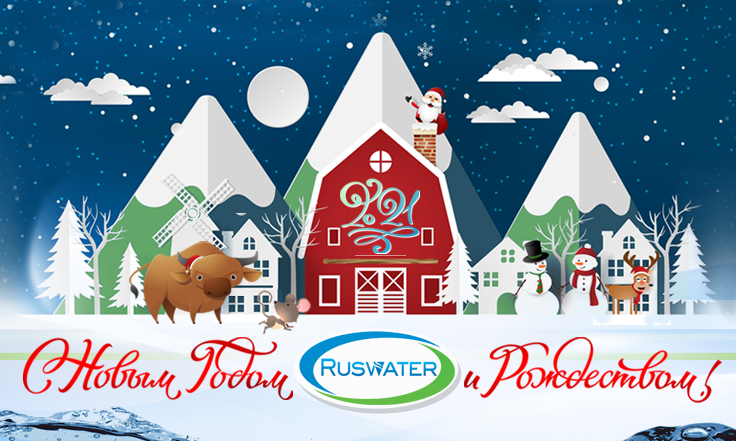 Режим работы компании 31.12.2020-10.01.2021