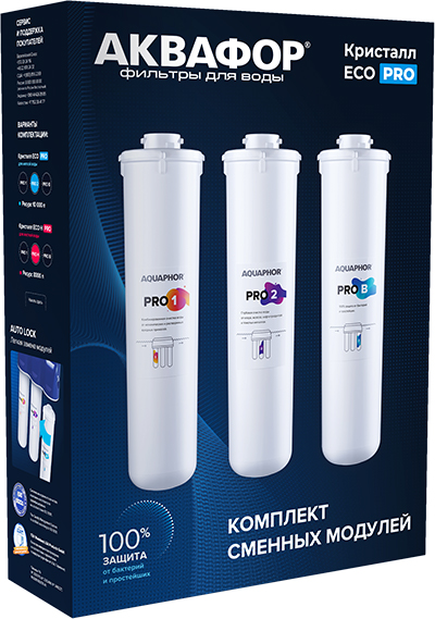Аквафор ECO Pro (2)