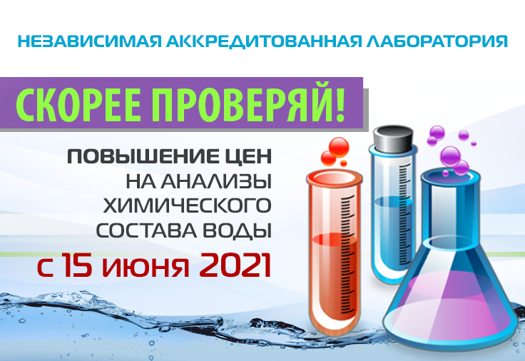 Изменение стоимости комплектов анализов с 15.06.21