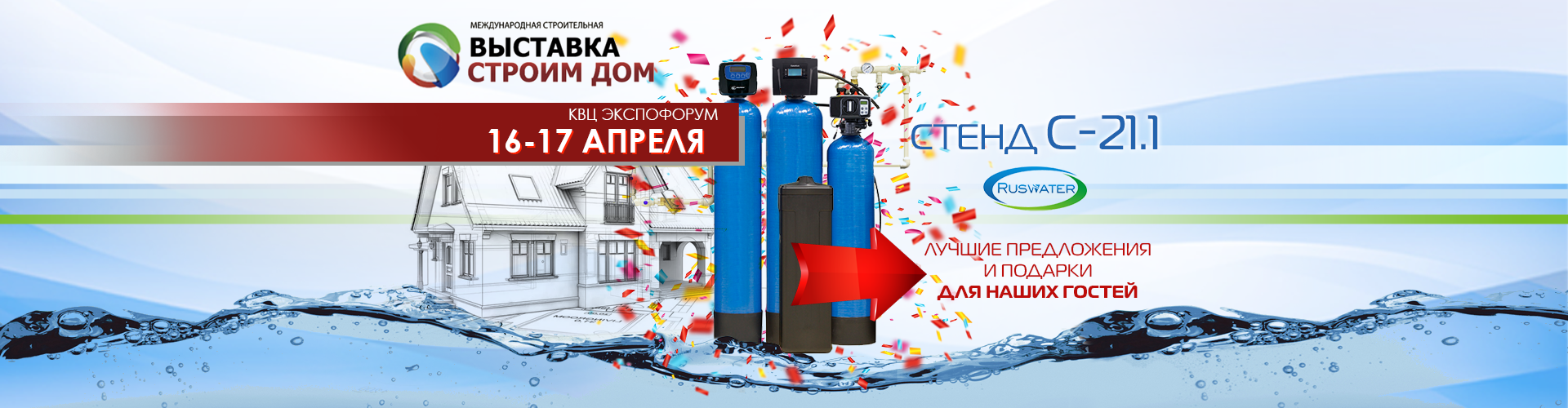 Сертификат Гостя Выставки Строим Дом 2022 Сертификат Гостя Выставки Строим Дом 2022