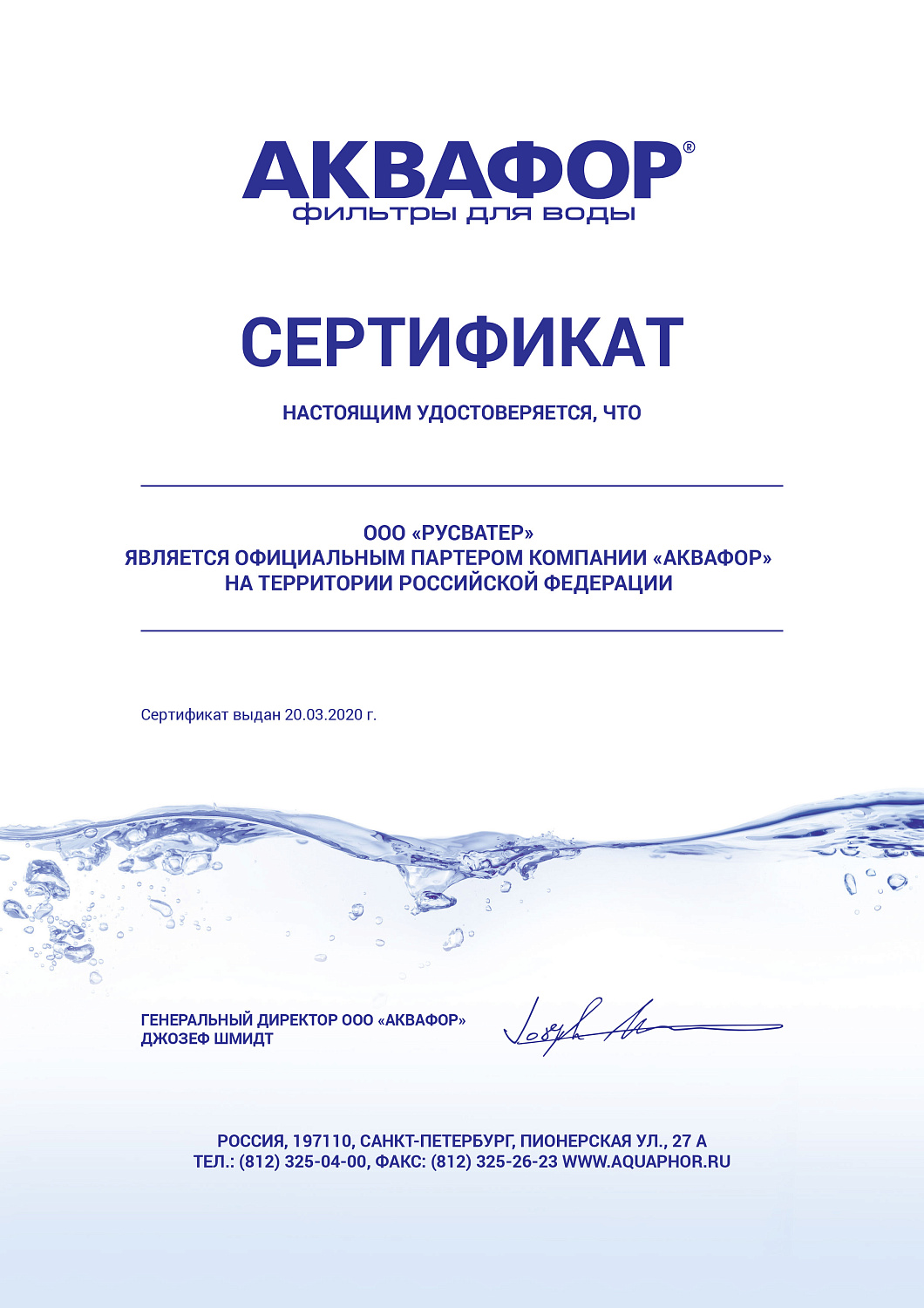 Сервисное обслуживание пурифайеров