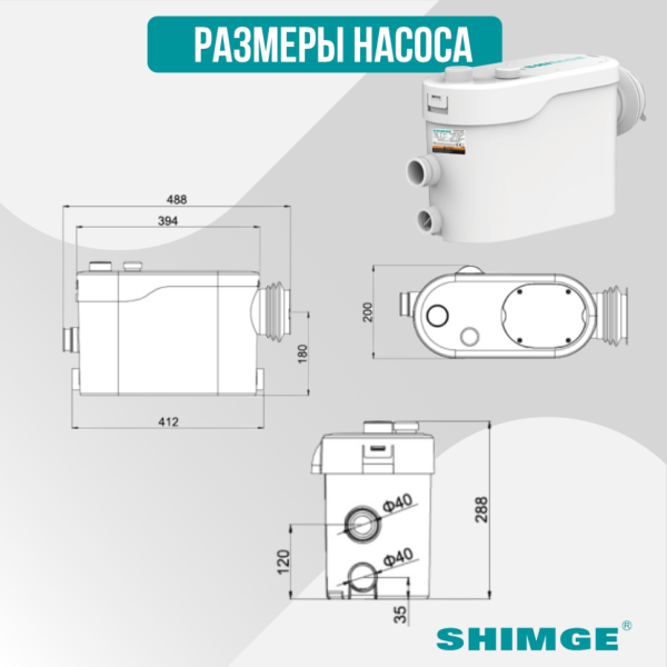Компактная канализационная насосная установка Shimge WT 500-C