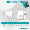 Насосная станция Shimge PW 750 Z, 0.75 кВт, 3,42 м³/час, с контроллером