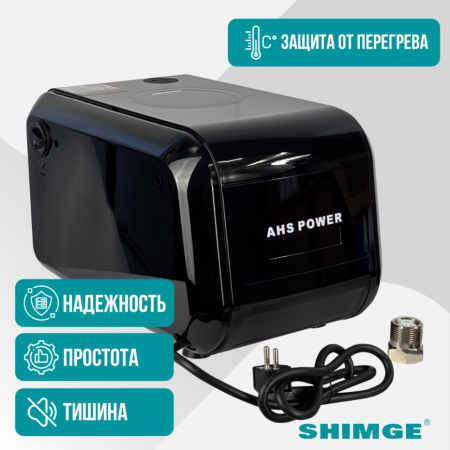 Насосная станция частотная интеллектуальная поверхностная SHIMGE AHS POWER (черная)