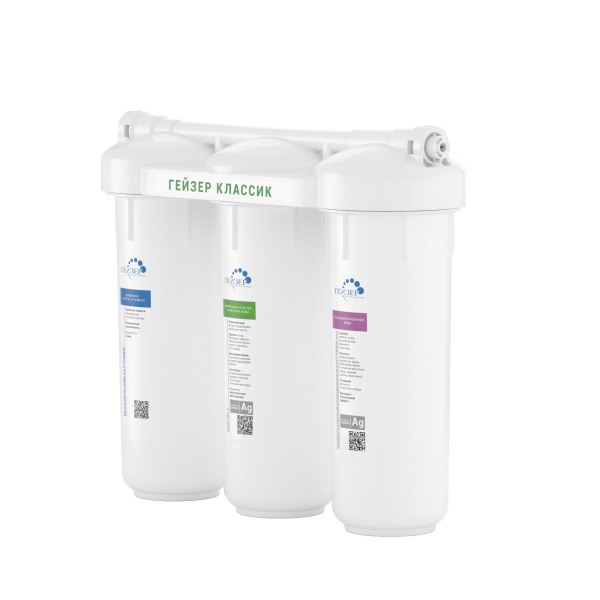 Гейзер-Классик для жесткой воды (без крана)