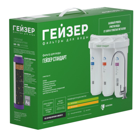 Бытовая система Гейзер Стандарт для мягкой воды