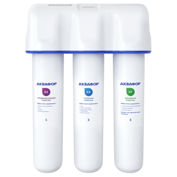 Корпусная система очистки воды Аквафор Кристалл