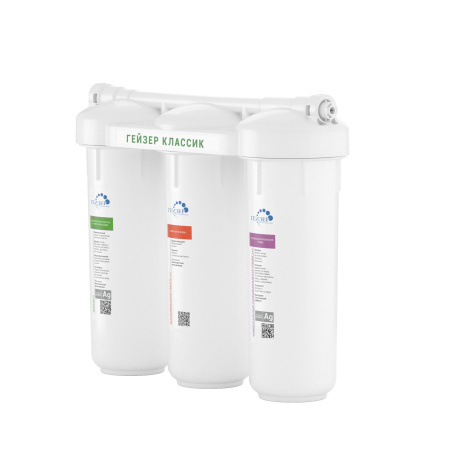 Бытовая система Гейзер Классик для сверхжесткой воды