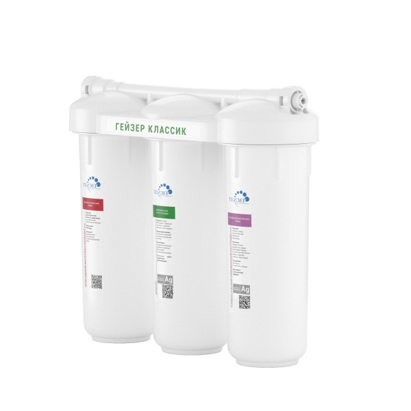 Бытовая система Гейзер Классик для железистой воды
