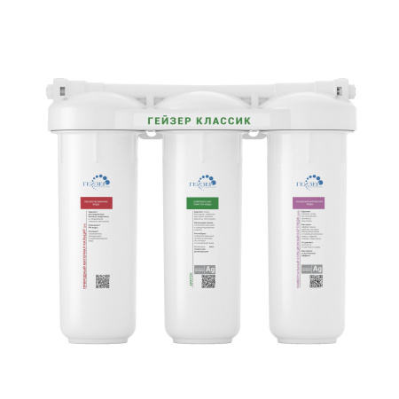 Бытовая система Гейзер Классик для железистой воды