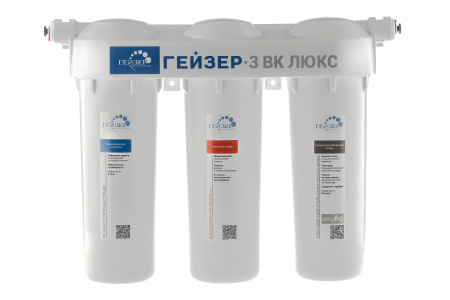 Бытовая система Гейзер 3 ВК Люкс для жесткой воды