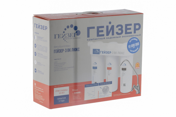 Бытовая система Гейзер 3 ВК Люкс для мягкой воды