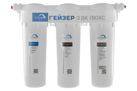 Бытовая система Гейзер 3 ВК Люкс для мягкой воды