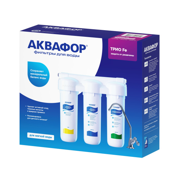 Корпусная система очистки воды Аквафор Трио Fe