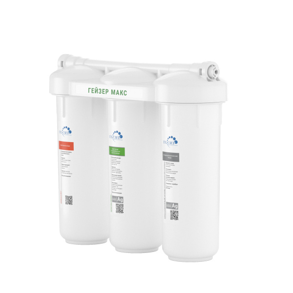Бытовая система Гейзер Макс для сверхжесткой воды