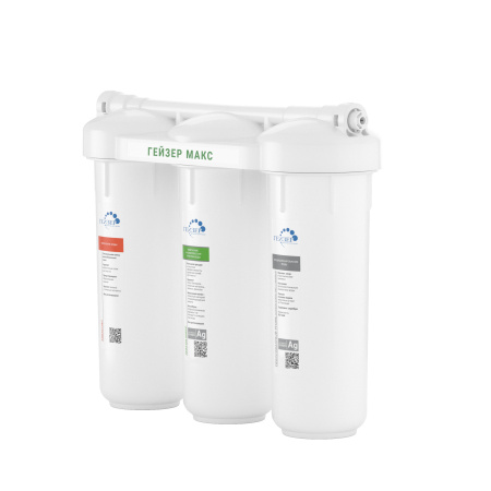 Бытовая система Гейзер Макс для сверхжесткой воды