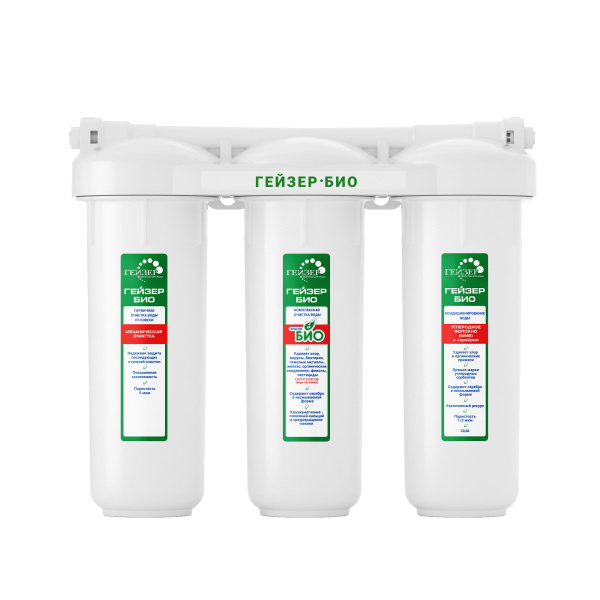 Бытовая система Гейзер Био 311 с минерализатором для мягкой воды