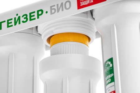 Бытовая система Гейзер Био 331 для сверхжесткой воды