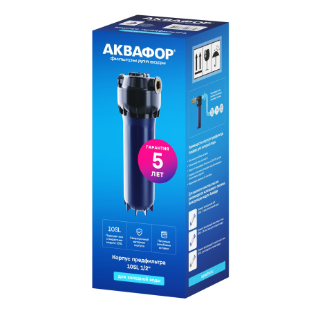 Корпус магистрального фильтра Аквафор 63/250 для холодной воды армированный соединение 1/2"