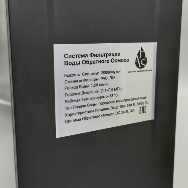 Питьевая система обратного осмоса AHS-600G (600GPD)