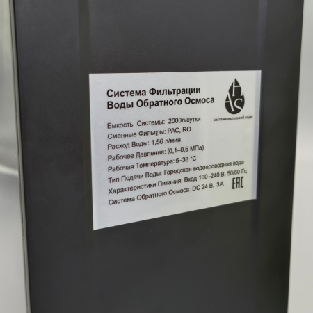 Питьевая система обратного осмоса AHS-600G (600GPD)