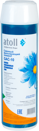Картридж atoll GAC-10 (гранул.уголь)