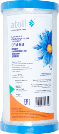 Картридж atoll EPM-BB (пресс.уголь)