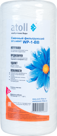 Картридж atoll WP-1-BB (намотка, полипропилен)