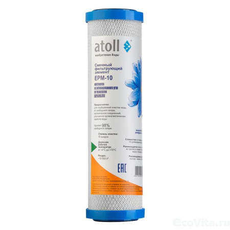 Atoll EPM 10r