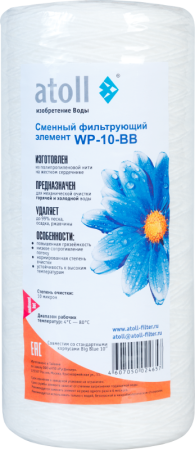 Картридж atoll WP-10-BB