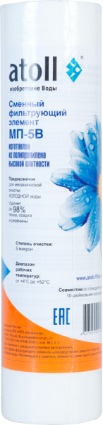 Картридж atoll МП-5В (вспен. полипропилен) 2 Картридж atoll МП-5В (вспен. полипропилен) 2
