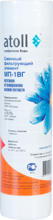 Картридж atoll МП-1ВГ (вспен. полипропилен) 2