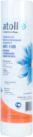 Atoll МП-10В 2