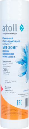 Картридж atoll МП-20ВГ (вспен. полипропилен) 2