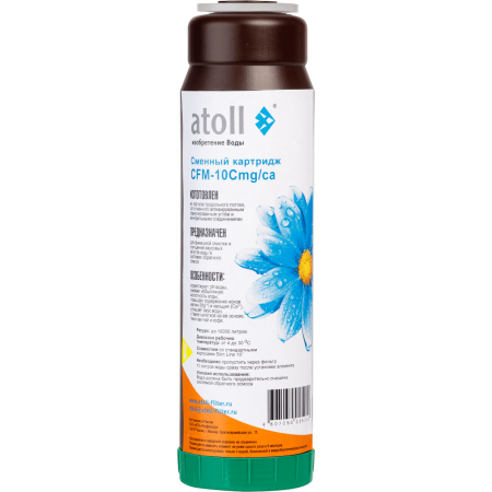 Картридж atoll CFM-10Cmg ca 3