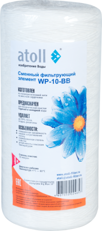 Картридж atoll WP-10-BB 2