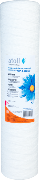 Картридж atoll WP-1-BB20 (намотка, полипропилен)