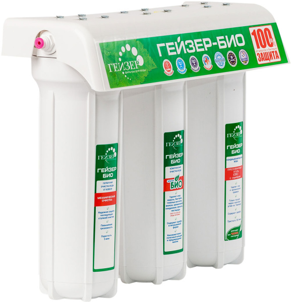 Гейзер-Био-311-2