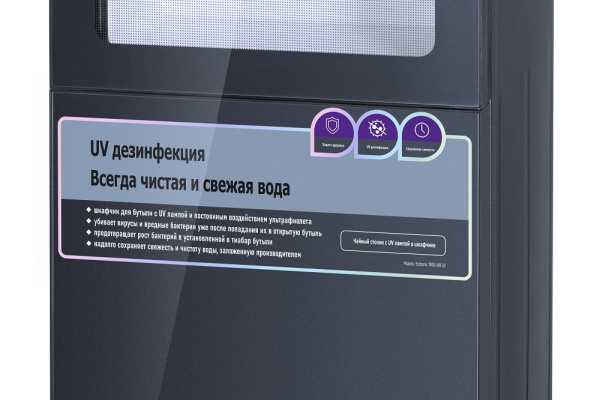 Кулер с чайным столиком Тиабар Ecotronic TB30-LNR UV dark grey  Кулер с чайным столиком Тиабар Ecotronic TB30-LNR UV dark grey