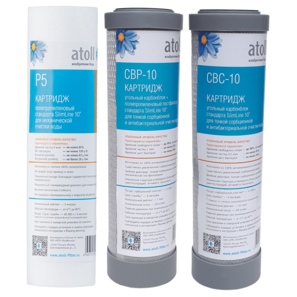 Набор картриджей atoll №210 STDA (префильтры и постфильтр для MOCCO A-4.600)