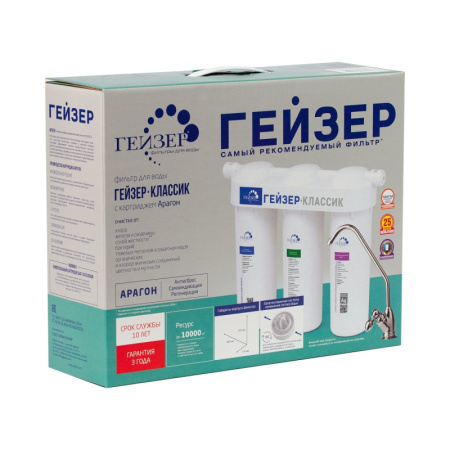 Гейзер-Классик для жесткой воды (без крана)
