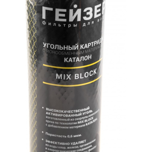 Картридж Микс Блок 0,6 - 10SL Картридж Микс Блок 0,6 - 10SL