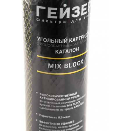 Картридж Микс Блок 0,6 - 10SL