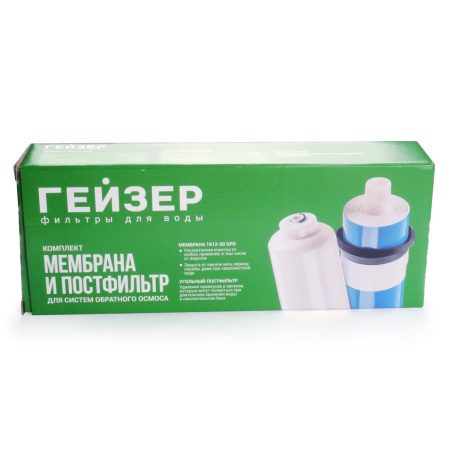 Комплект мембрана 50gpd+постфильтр